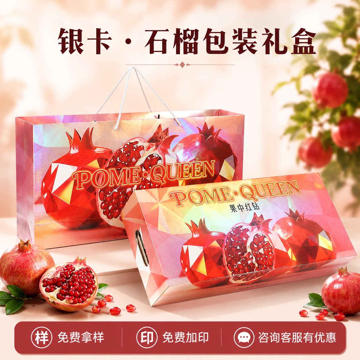 软籽石榴包装盒10粒装突尼斯礼盒