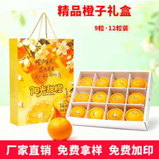 高档赣南脐橙礼盒包装盒10斤装橙子纸箱果冻橙沃柑橘礼品盒空盒子