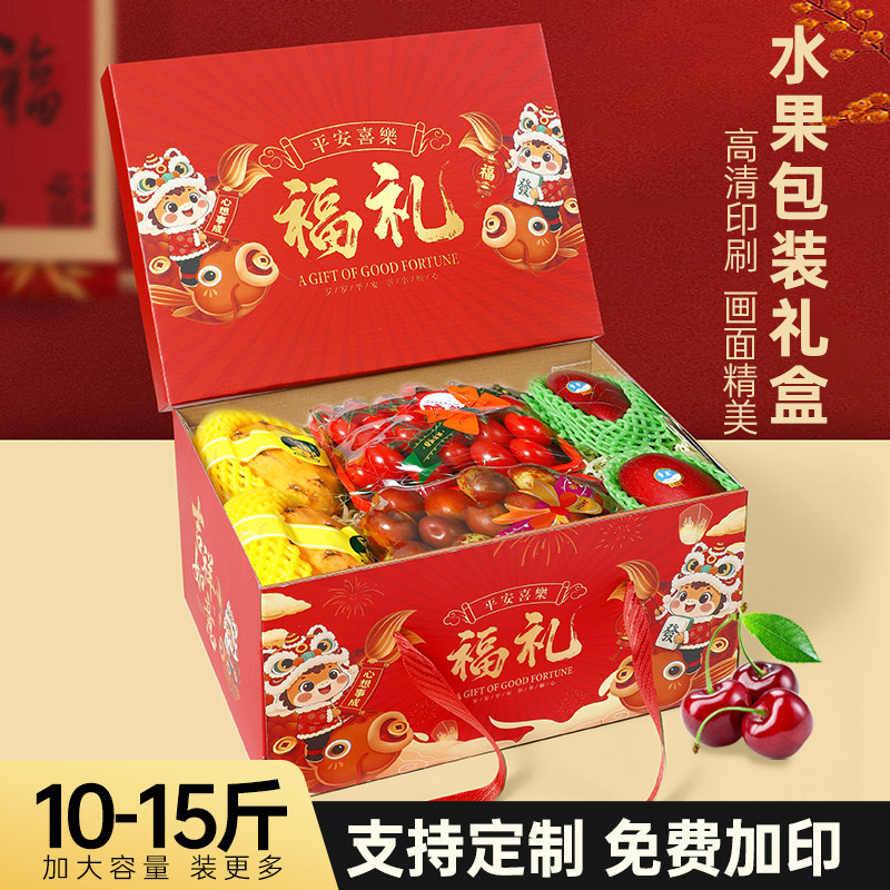 高档水果包装盒礼盒苹果脐橙子葡萄柑橘子梨通用送礼礼品盒空盒子,包装,礼品盒,淘宝优惠券,粉丝福利购,淘宝优惠卷