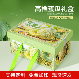 高档网纹瓜包装盒两个装玲珑蜜瓜礼盒哈密瓜礼品盒水果空盒子纸箱