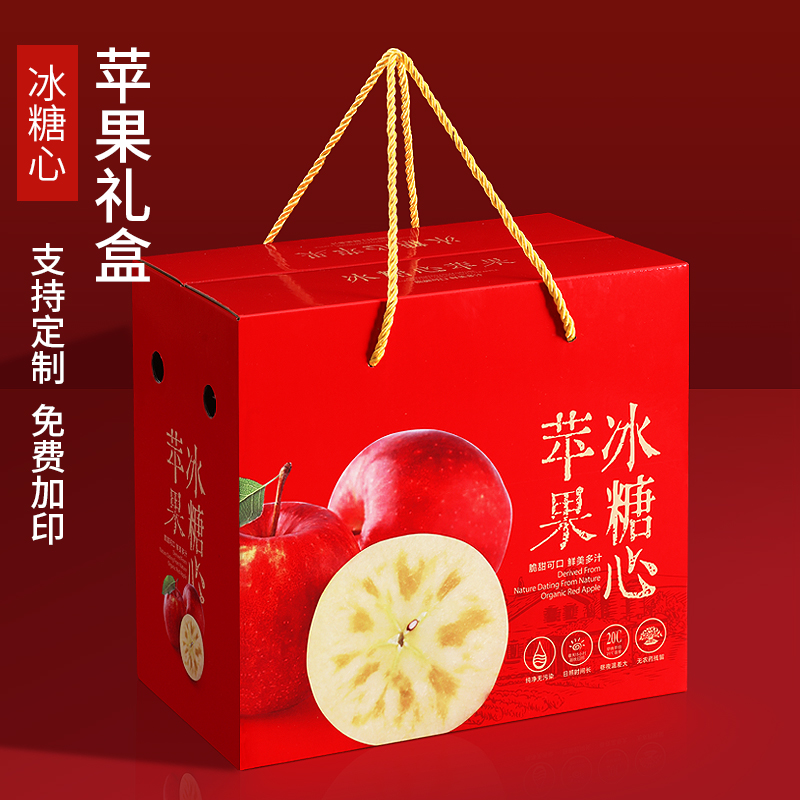 高档苹果包装盒5-10斤装冰糖心红富士礼品盒阿克苏礼盒空盒子纸箱