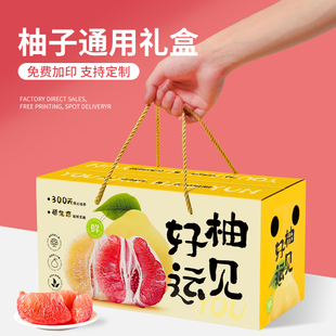 高档红心蜜柚包装盒礼盒2个4个装柚子泰柚礼品盒水果空盒子纸箱子
