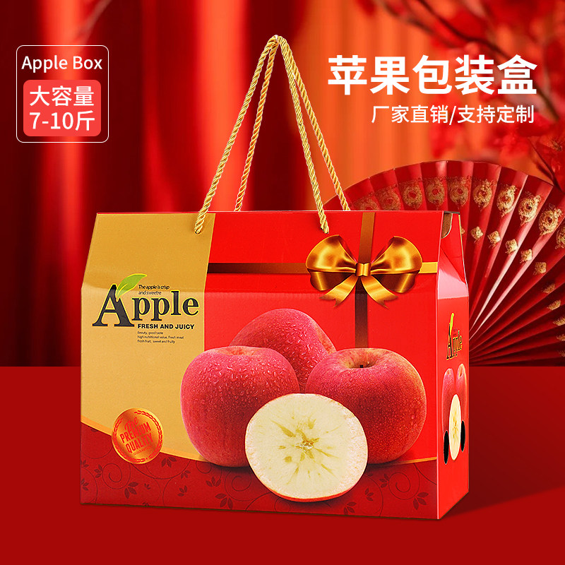 高档苹果包装盒礼盒5-10斤装红富士冰糖心阿克苏礼品盒空盒子纸箱