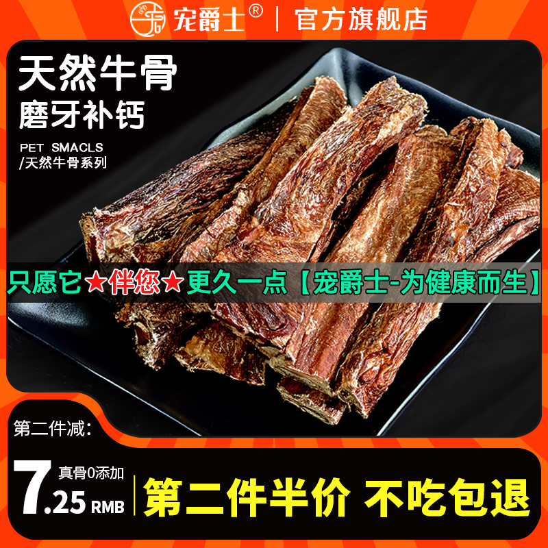 狗狗零食牛肋骨磨牙棒牛棒大骨头