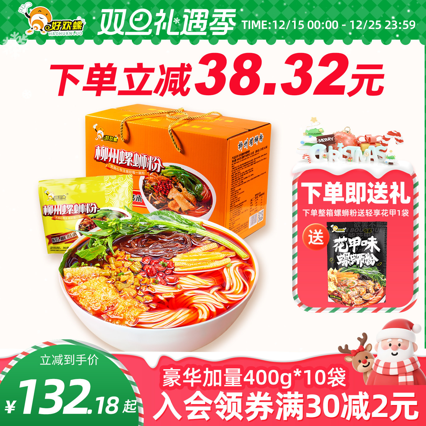 好欢螺螺蛳粉400gx10包整箱礼盒装螺丝粉官方旗舰柳州正宗螺狮粉