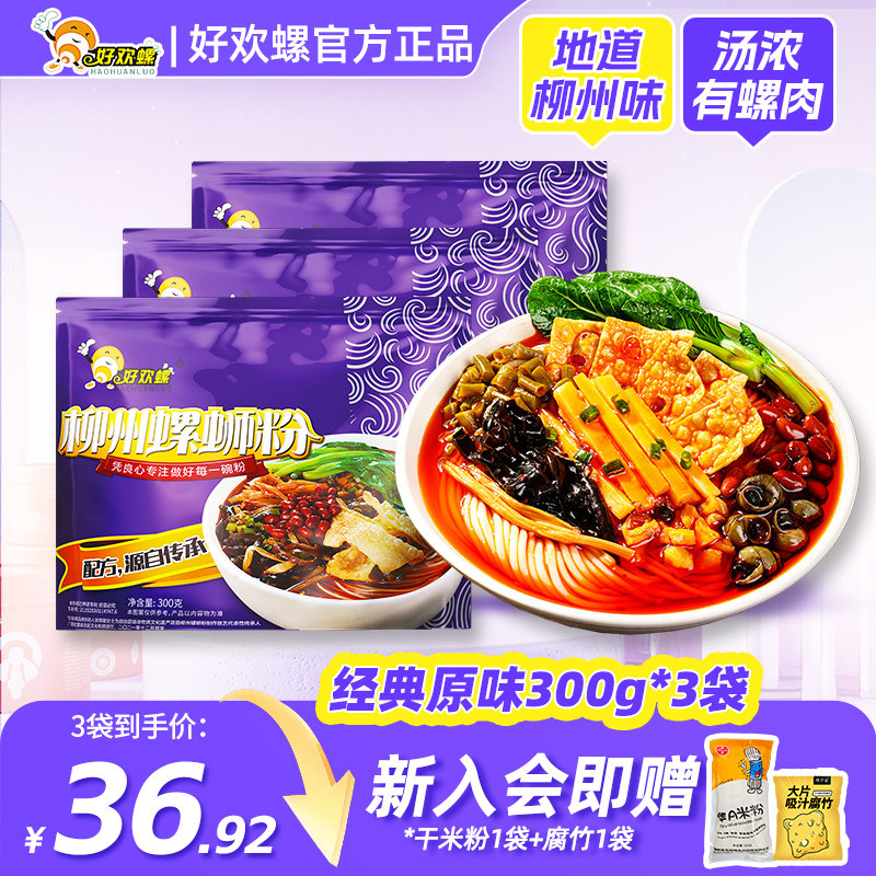 广西柳州300g整箱好欢螺螺蛳粉图片