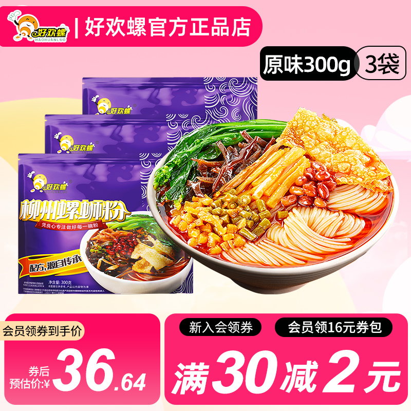 广西柳州300g整箱好欢螺螺蛳粉