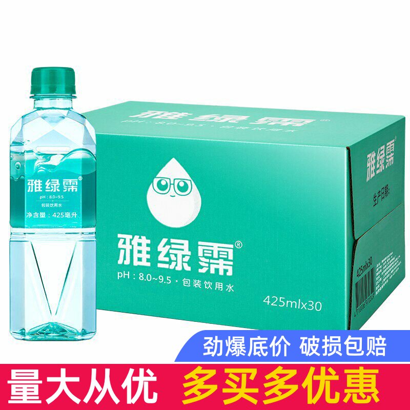 中国台湾雅绿霈矿泉水天然弱碱性水850ml*20瓶纯净水饮用水