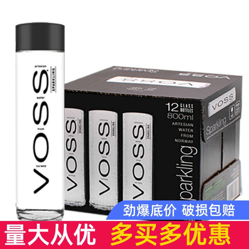 voss芙丝矿泉水气泡水