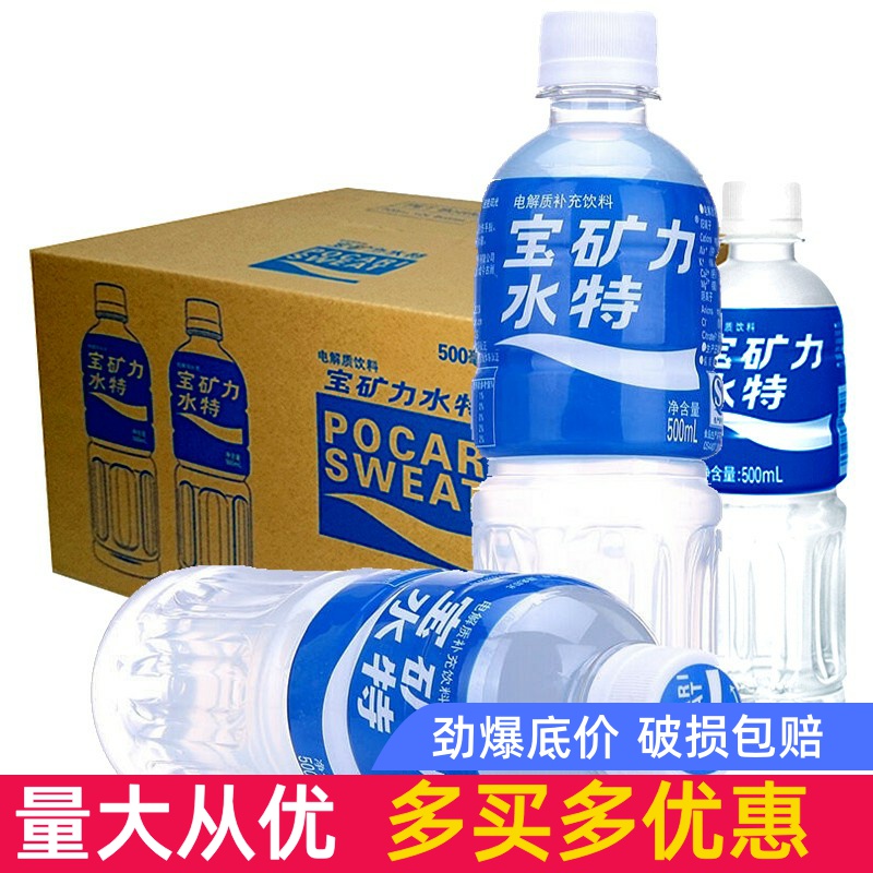 宝矿力水特运动功能型破损包赔