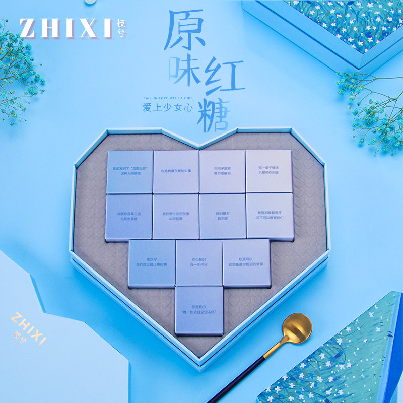 枝兮红糖姜汤手工红糖爱心礼盒装月经大姨妈送女友单独袋装