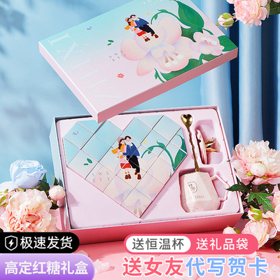 枝兮爱心红糖礼盒女友姜茶大姨妈