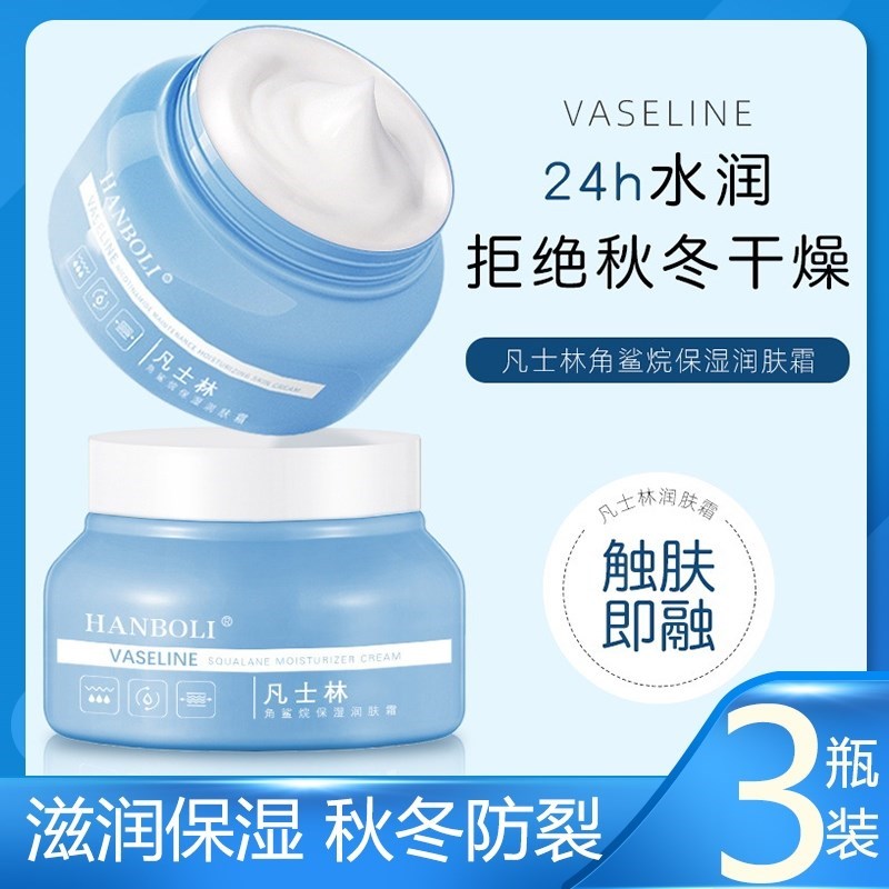 凡士林保湿润肤霜膏防干裂嫩白