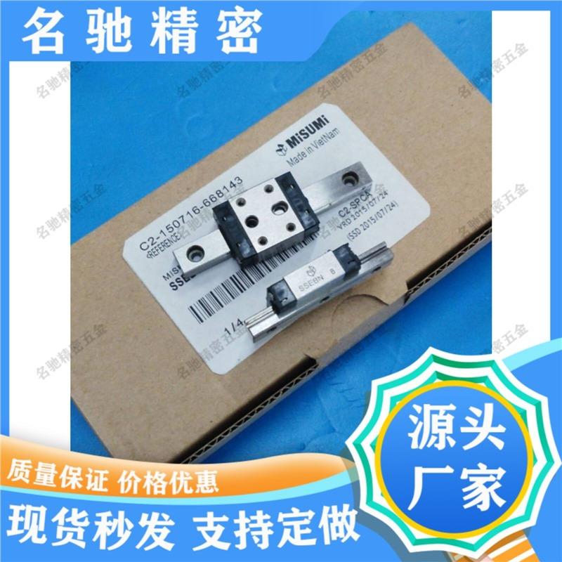 MISUMI米思米SEBN/SSEB8/10/13/16 SSELB8/10/13/16 直线导轨滑块