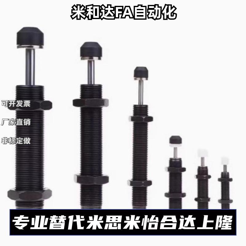 缓冲器C-AC0806/0404C-AC0604C-AC1005/1008/1210L-M-H-N米思米型
