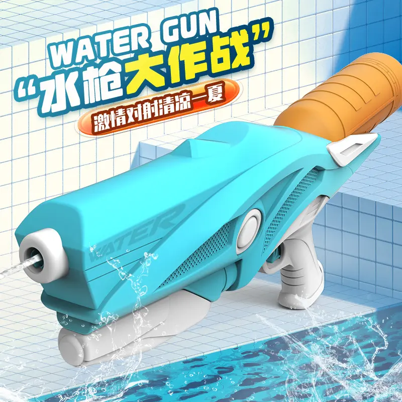 WC048儿童水枪大号抽拉式夏季沙滩漂流戏水玩具户外泼水夜市地摊