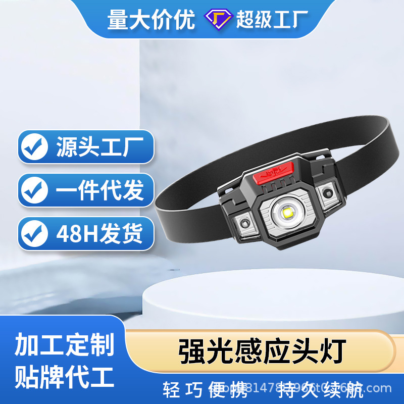 德国进口LED头灯超亮可充电头戴式强光感应特亮手电筒小型便携式