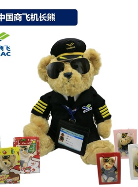 中国商飞机长熊