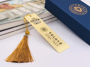 中国民航大学黄铜书签diy纪念支持定制刻字创意文创周边纪念品礼