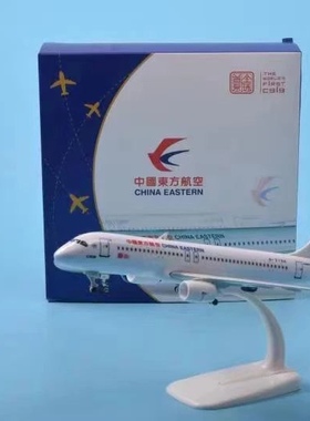 20cmC919东航国产大飞机中国民航大学专属logo纪念品礼盒礼品机模