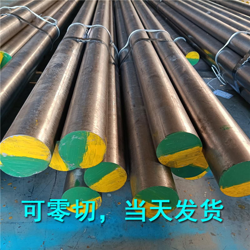 模具钢板材SKD12 A2 PD613 HPM31 HPM38光圆棒高韧性耐磨圆钢棒