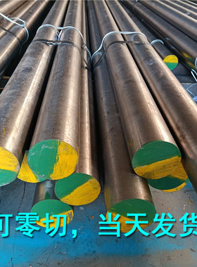 模具钢板材SKD12 A2 PD613 HPM31 HPM38光圆棒高韧性耐磨圆钢棒