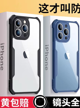 适用苹果13手机壳iPhone13pro保护套ip13promax黑软边ip13mini气囊防摔透明抗发黄镜头全包边男女款个性外壳