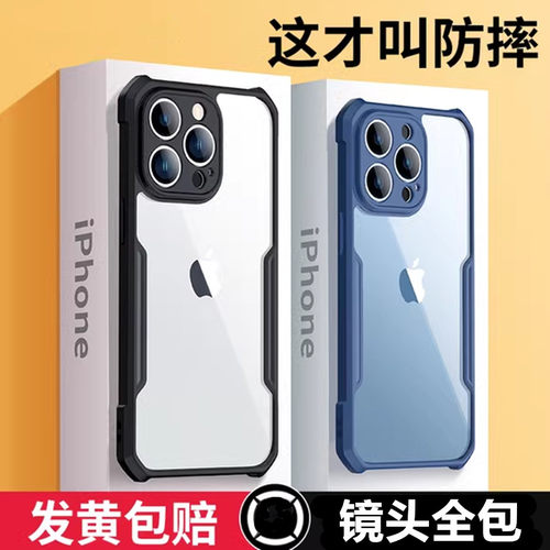 苹果苹果13系列手机壳亚克力简约