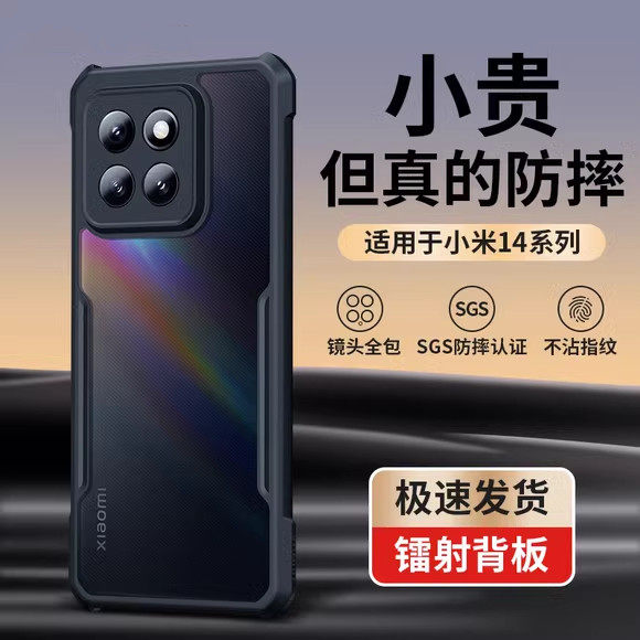 适用小米14Pro手机壳Mi14保护壳xiaomi14简约新款小米十四黑软边四角气囊防摔透明不发黄镜头全包边男女外壳
