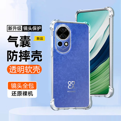 华为nova12Ultra星耀版手机壳