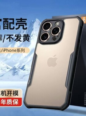 适用苹果17/16/15promax手机壳iPhone14pro保护套ip13简约11气囊防摔ip12透明不发黄6/7/8镜头全包SE2/3黑边