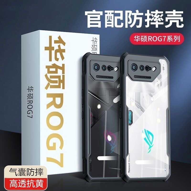 适用于华硕ROG7手机壳防摔气囊壳