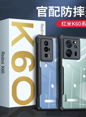 红米K60至尊版手机壳小米13气囊note12/11/10/k50/k40防摔12Turbo黑边13ultra软边mi12s抗发黄k60e男pro女+潮