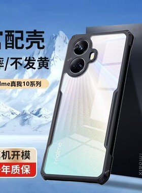 OPPORealme10手机壳真我10pro保护套气囊真我10Pro＋防摔RMX3663黑软边镜头全包亚克力抗黄男女新款商务网红