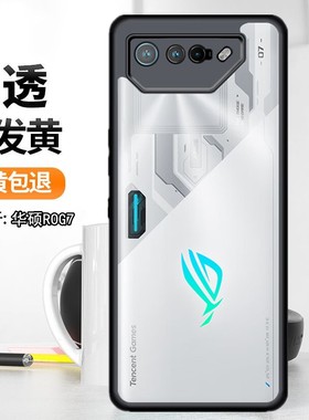 适用华硕ROG7手机壳败家之眼rog7电竞游戏手机外壳rogphone 7ultimate超薄抗发黄防摔保护套黑软边镜头全包款