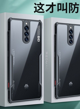 努比亚红魔8pro手机壳Nubia 8spro防摔气囊保护套8spro镜头全包黑边抗黄8pro+亚克力透明硅胶边潮流男女商务