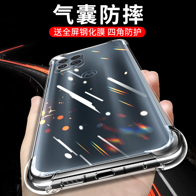 摩托罗拉edgeS手机壳气囊防摔壳