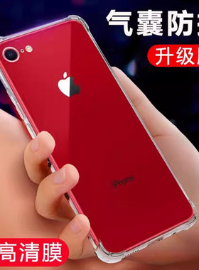 适用于苹果SE4手机壳iPhone se4保护壳透明se4四角加厚气囊es4防摔ip4代硅胶软壳se第四代专用男女款个性外壳