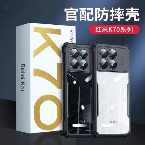 小米红米K70系列手机壳亚克力