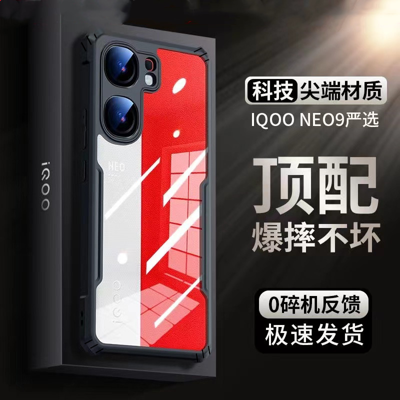 适用vivoiQOONeo9手机壳iqooneo9pro保护套气囊爱酷neo9防摔V2338a抗黄黑边抗发黄商务镜头全包边男女新款潮
