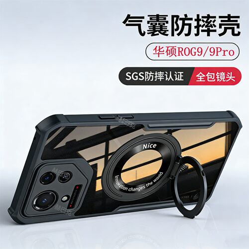 适用ASUS华硕ROG9手机壳支架防摔