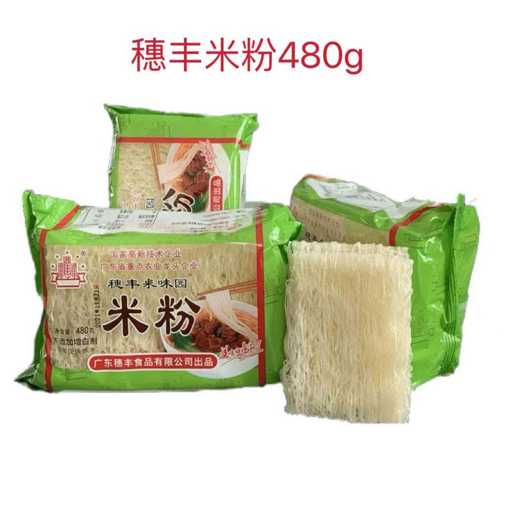穗丰米味园米粉梅县客家米粉汤粉