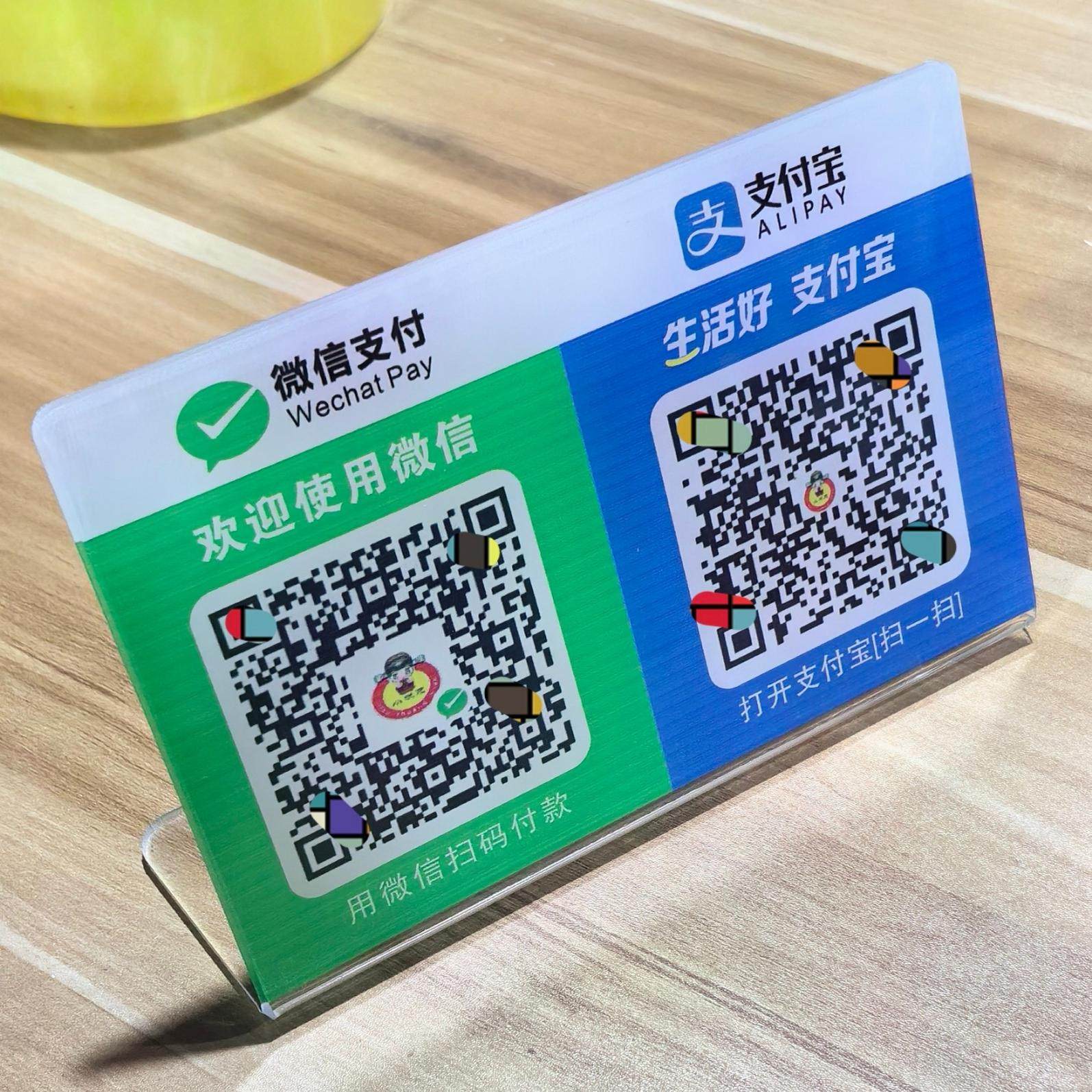 亚克力收款码定制防水耐用图片