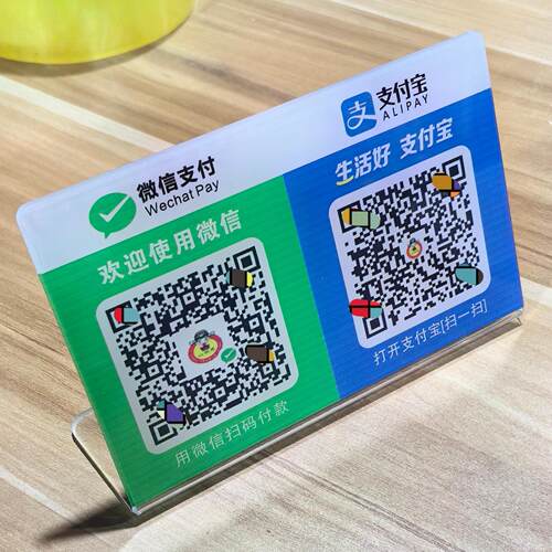 亚克力收款码定制防水耐用