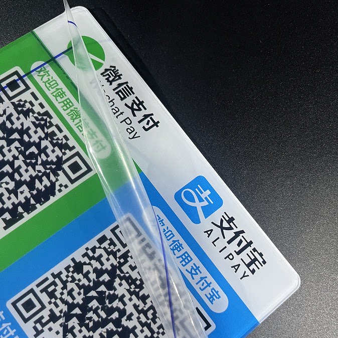 亚克力二维码收款桌牌微信支付宝支付款标识牌二维码牌贴牌带背胶图片
