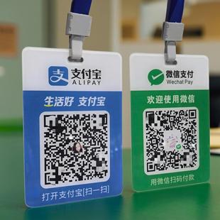 带吊绳收款 亚克力吊牌防水微信收款 挂牌收钱码 定制二维码 牌立牌 码