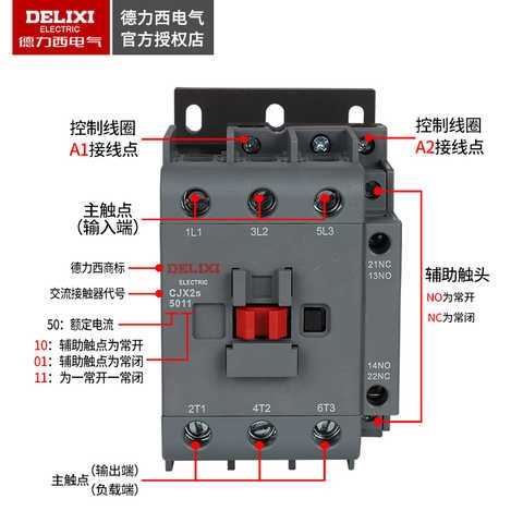 接触器380v线圈接220v,220控制380交流接触器 21歀德力西cjx2s-5011交流接触器家用220v三相380v线圈50a交流器2