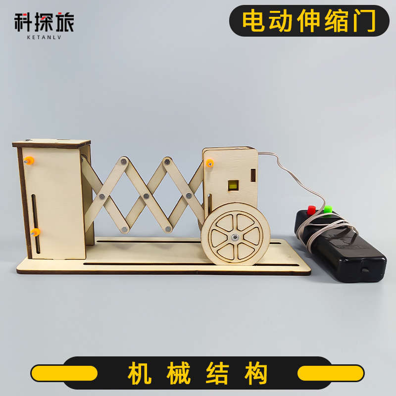 科探旅物理类动手动脑益智科教