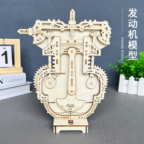 科探旅发动机模型科技小制作物理