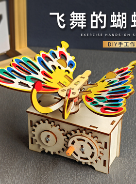 小学生科学小实验飞舞的蝴蝶物理stem自制科技小发明diy材料 玩具